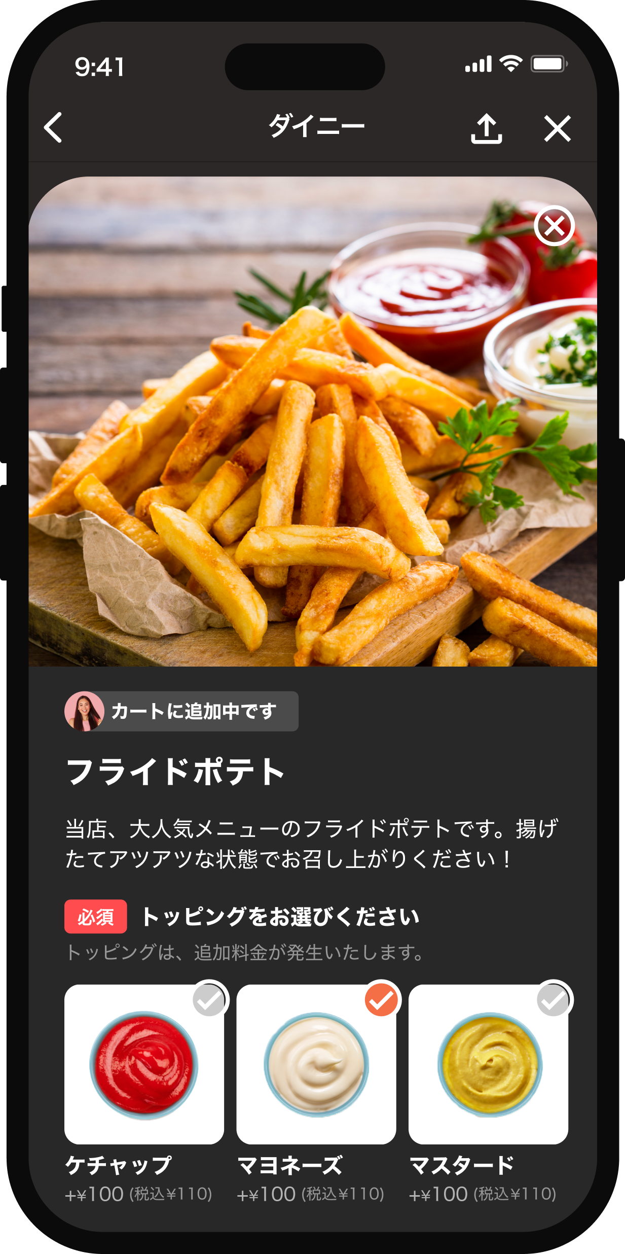 モバイルオーダー画面2