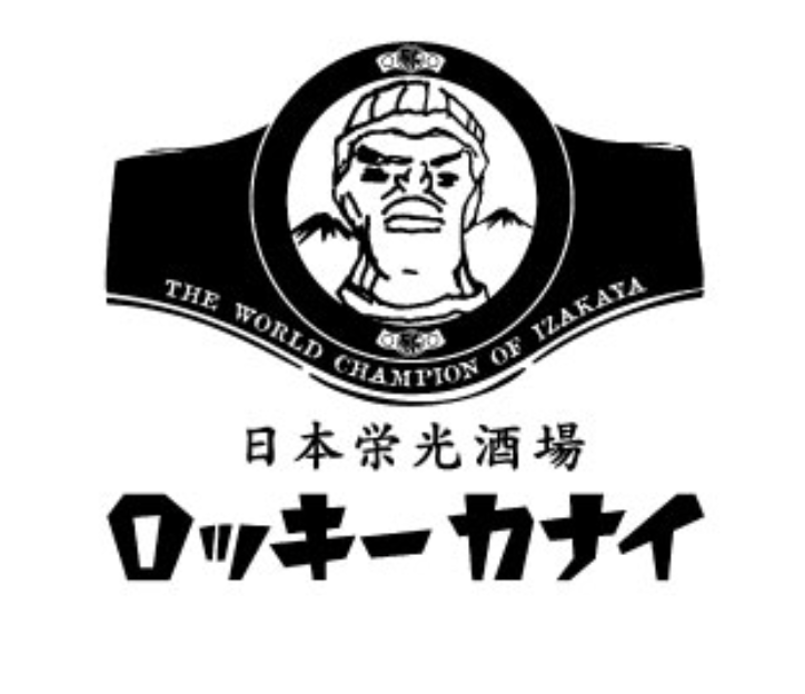ロッキーカナイ