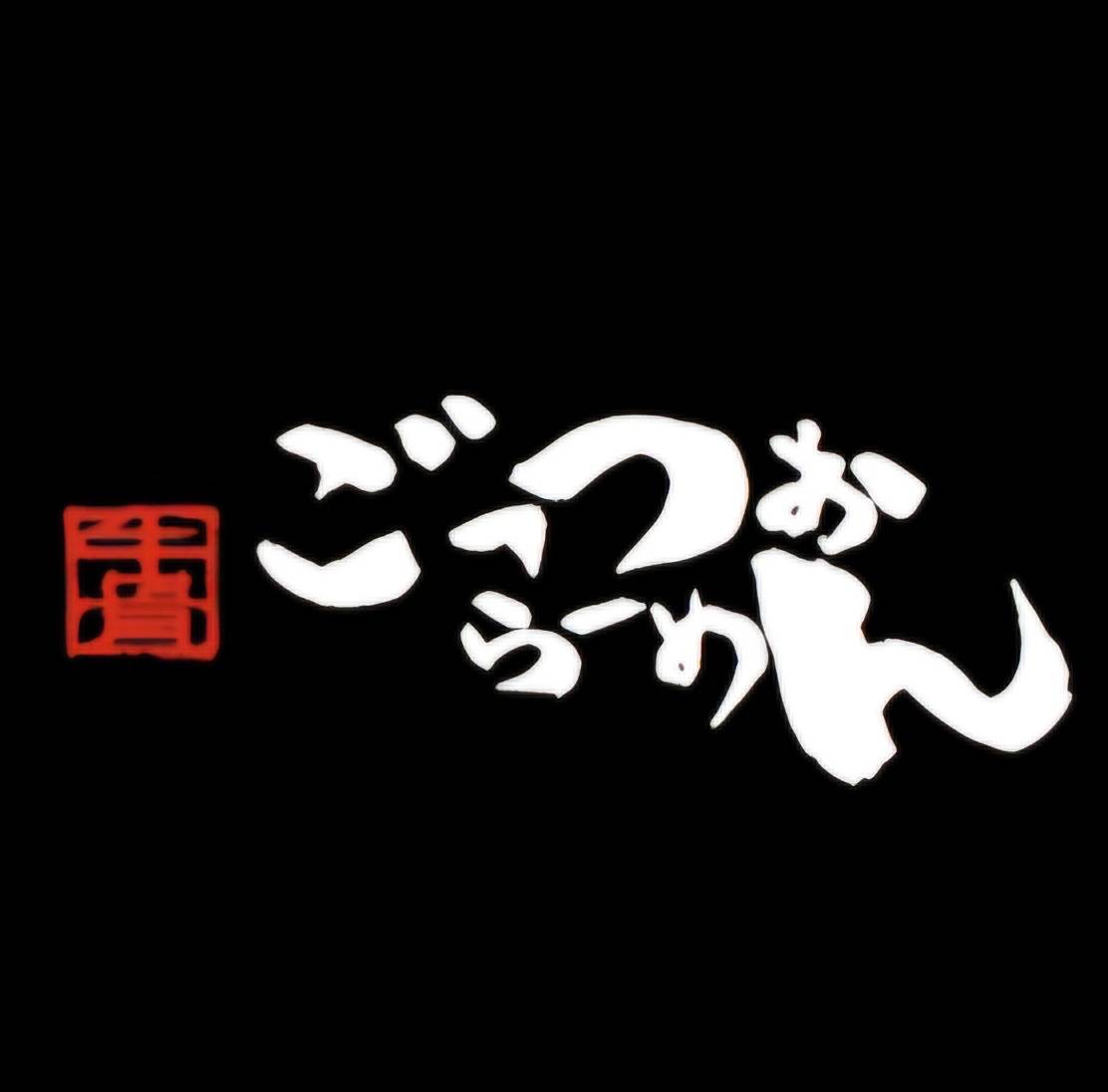 ラーメン屋