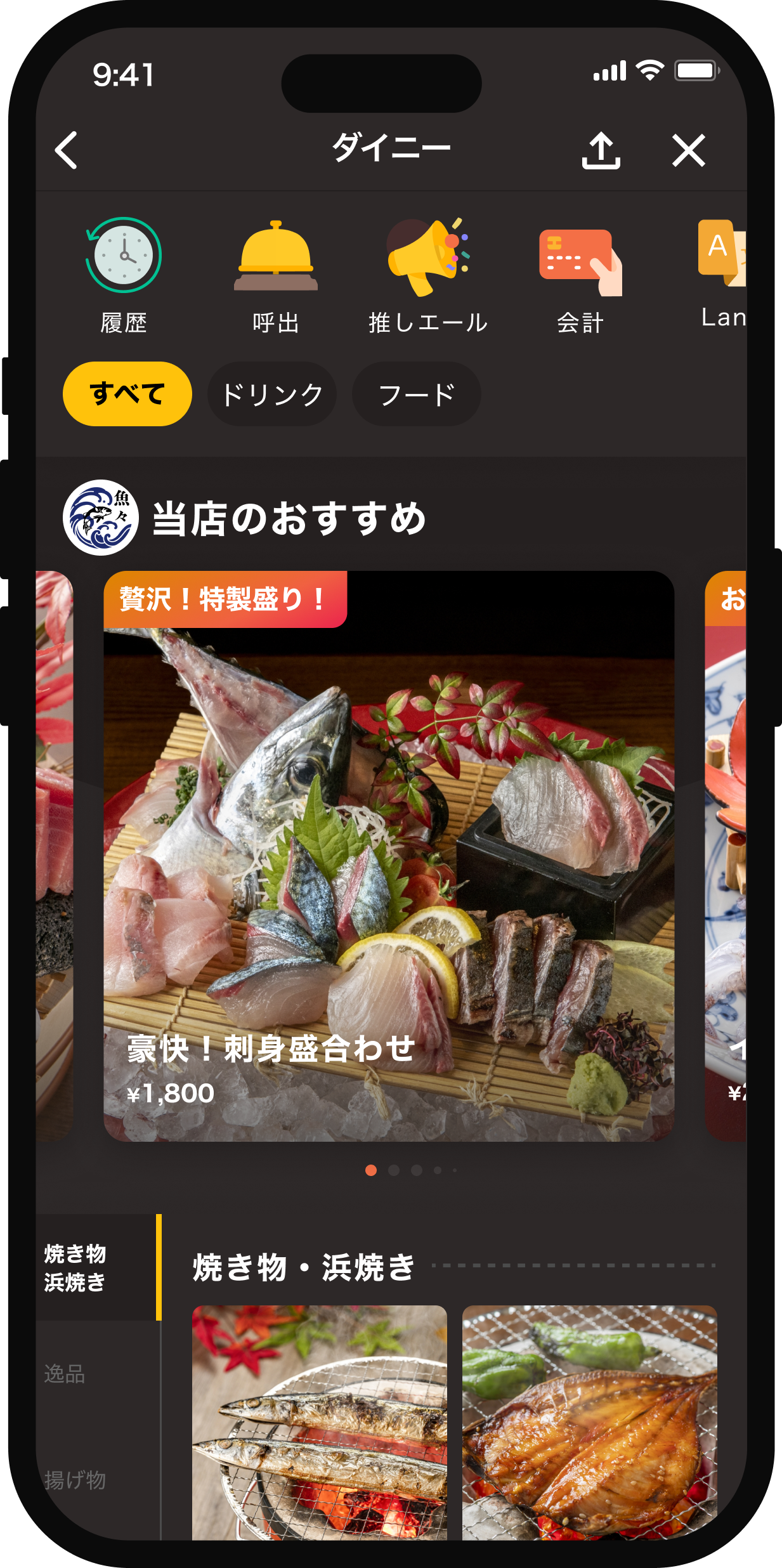 Mobile Order