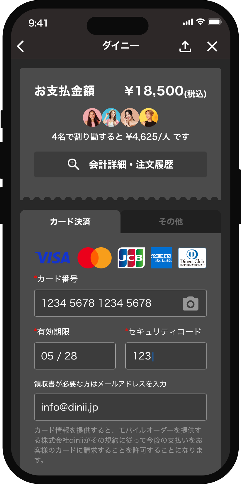 Payment