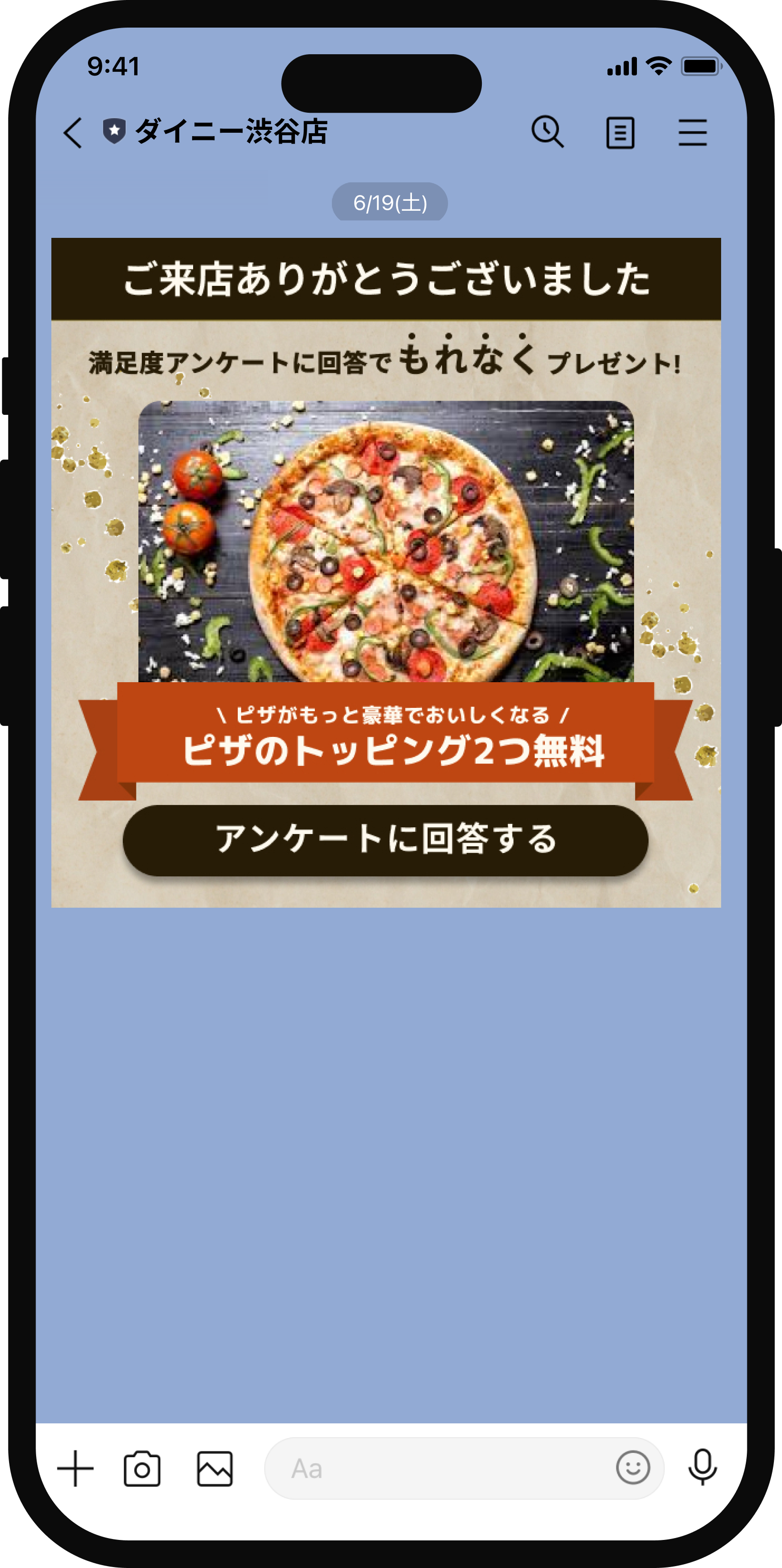 LINE+クーポン