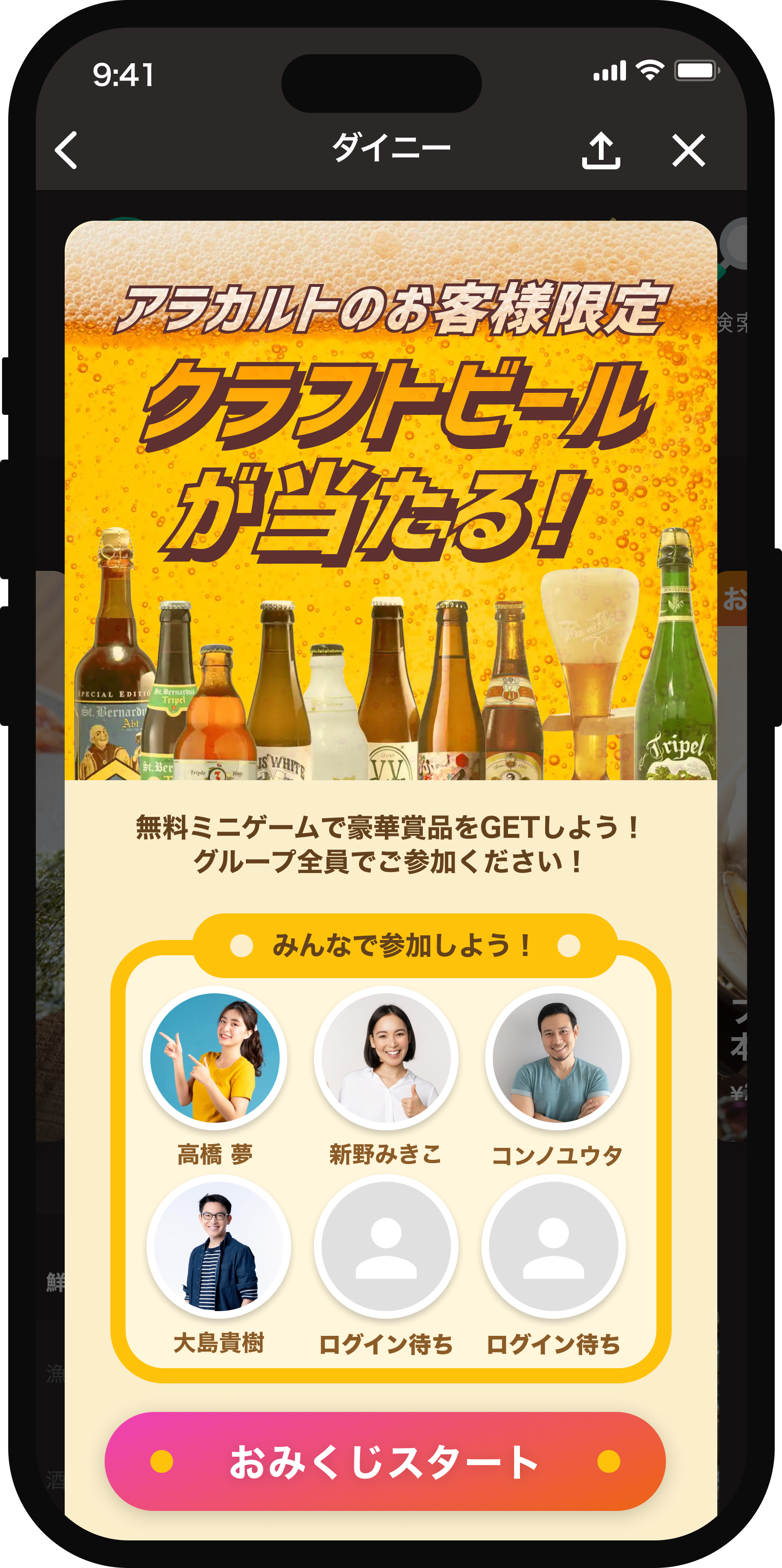 おみくじ
