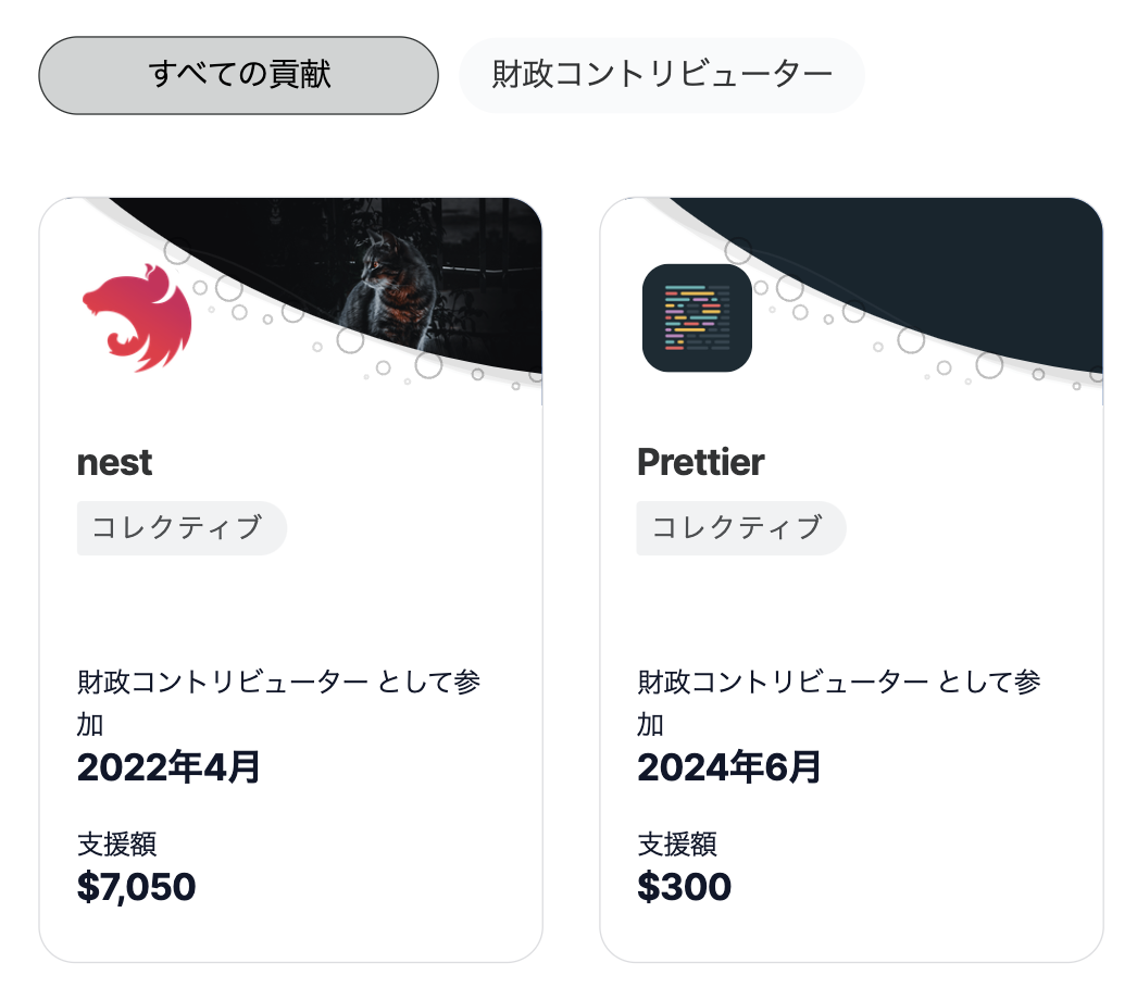 OSSスクリーンショット